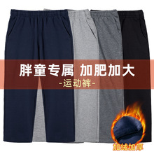胖童学生秋冬藏青色运动裤深蓝校服裤加绒加厚直筒灰色加肥加大码