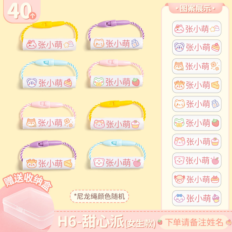 幼儿园姓名挂件名字贴入学必备用品鞋子书包挂牌挂绳扣宝宝姓名圈|undefined