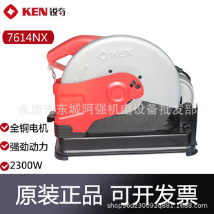 Ken Ruiqi 7614Nx Steel Machine High Power 2300W Industrial Grade 355 Profile Wood Desktop Cutting Machine