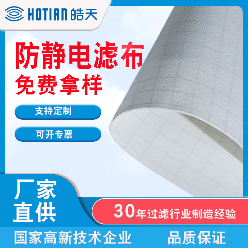 厂家批发 条纹防静电除尘袋 静电丝防静电除布袋 防静电集尘滤袋