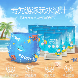 Swimming Trunks, Full Hip Coverage, Leak-Proof, Breathable, Waterproof, Clean and Hygienic, Disposable, Individually Packaged, Quanzhou