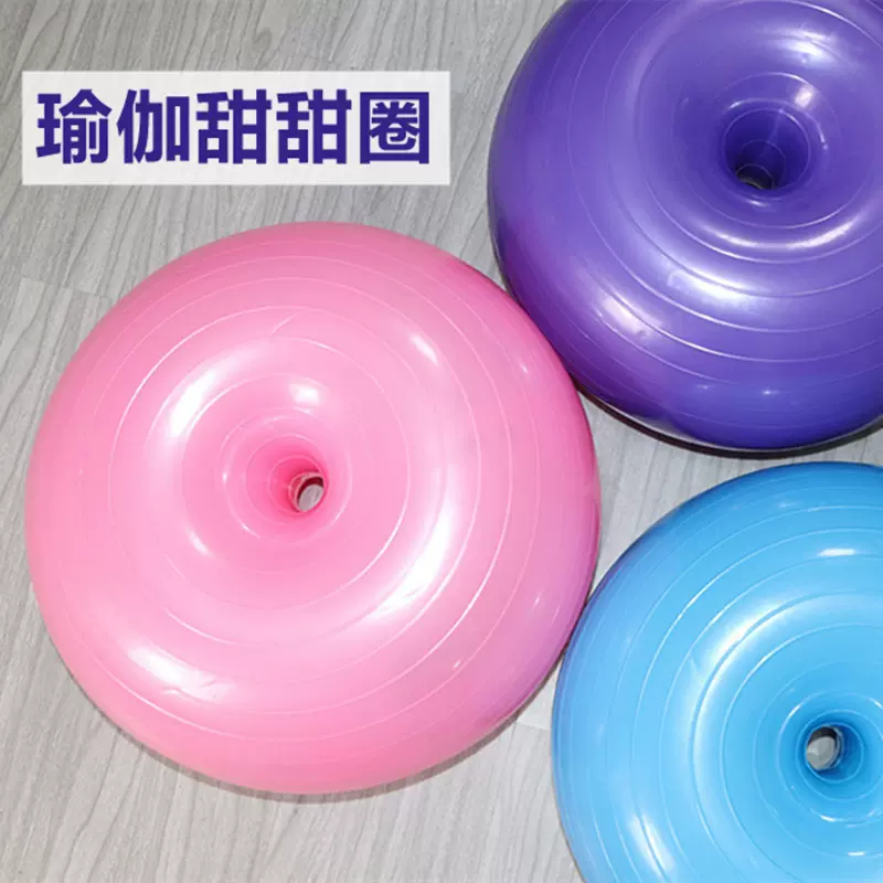 pvc瑜伽球 瑜伽球 50cm甜甜圈 加厚防爆健身球 苹果球充气平衡球