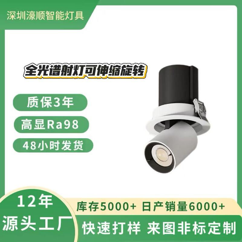 Full Spectrum Led Embedded Adjustable Angle Cob Ceiling Bull's Eye Lamp Living Room Home Ultra-Thin Black Light Stretch Spotlight