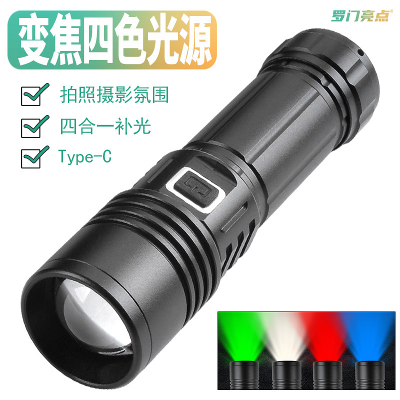 Lámpara de luces de luces de luces de cuatro colores zoom daylight linterna de carga fotos al aire libre linterna de luz brillante al por mayor