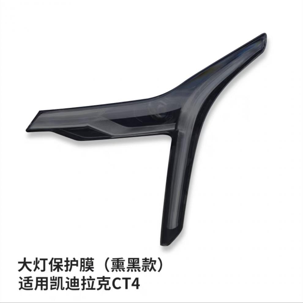Suitable for 25 Cadillac CT4 Blackened Light Film TPU Black Samurai Headlight Tail Light Film Color Change Film Light Control Car