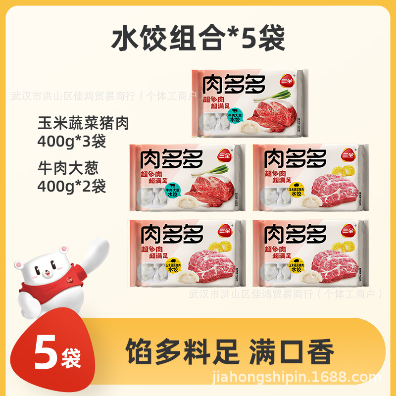 쇠고기와 파*2+돼지고기와 옥수수*3