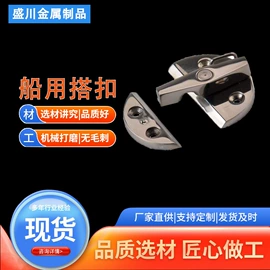 船用五金配件;其他船舶配件;通用五金配件