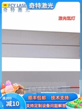激光焊接机焊线氙灯品质款焊线灯管切割机氙灯美容模具光纤焊机用
