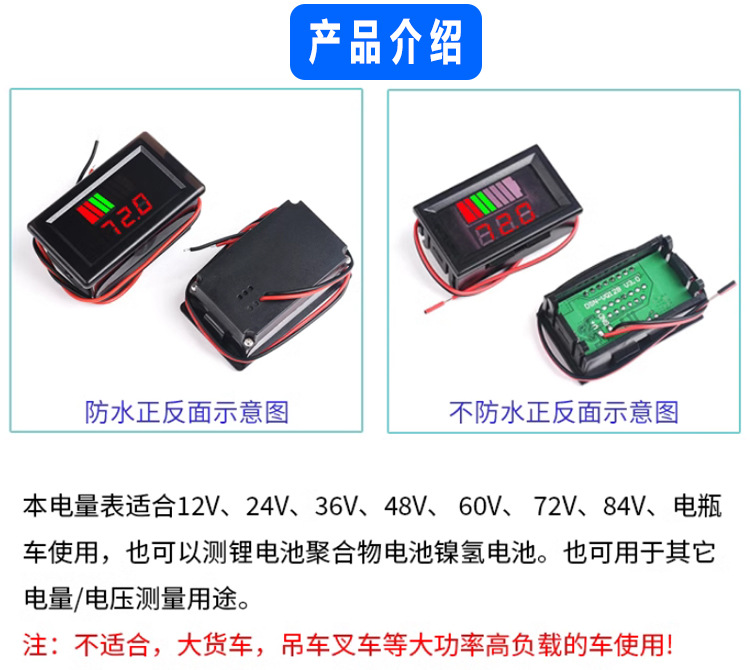 电动车电池表详情4