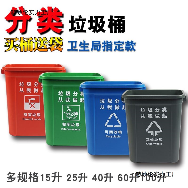 Plastic Trash Can Without Lid for Garbage Classification, Suitable for Home, School, Kitchen, Community, Property Management, Outdoor Use, Large Size