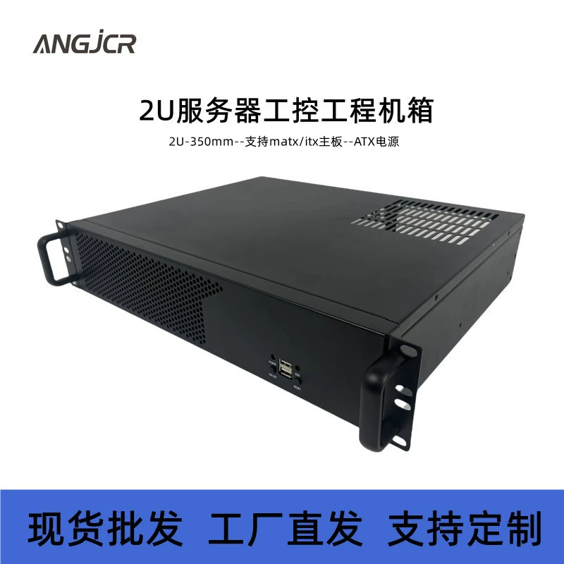 2U server industrial control engine case 3 hard disk chassis multi -hard disk position 2U server computer case
