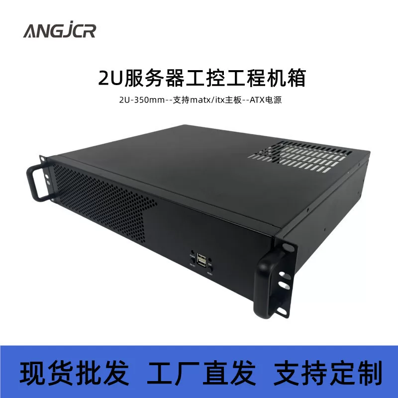 2U server industrial control engine case 3 hard disk chassis multi -hard disk position 2U server computer case