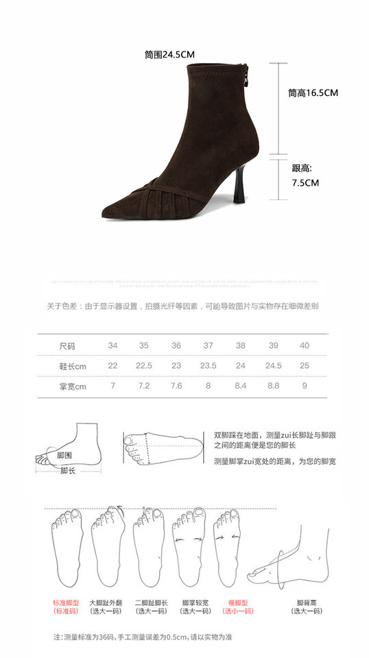 Bốt ngắn nữ ôm chân da lộn mũi nhọn khóa kéo sau gót 6–8 cm — Màu nâu, màu đen chi tiết 4