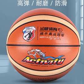 兰威篮球7号成人真皮质感室内外比赛训练篮球6号5号学生球