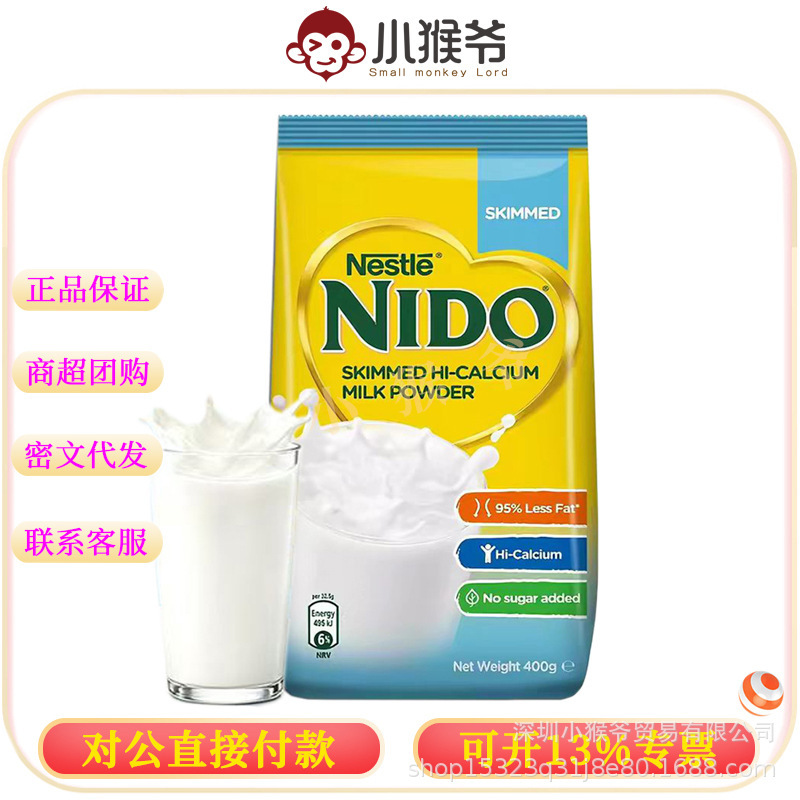 Nestle Nido High Calcium and High Protein Skimmed Milk Powder for Middle-Aged and Elderly People Imported from the Netherlands 400g Bag Breakfast Milk Powder Nestle Nido High Calcium and High Protein Skimmed Milk Powder for Middle-Aged and Elderly People Imported from the Netherlands 400g Bag Breakfast Milk Powder