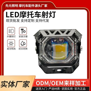 LED motosiklet spot işığı, üç tərəfli motosiklet fənəri, yaxın və uzaq işıq
