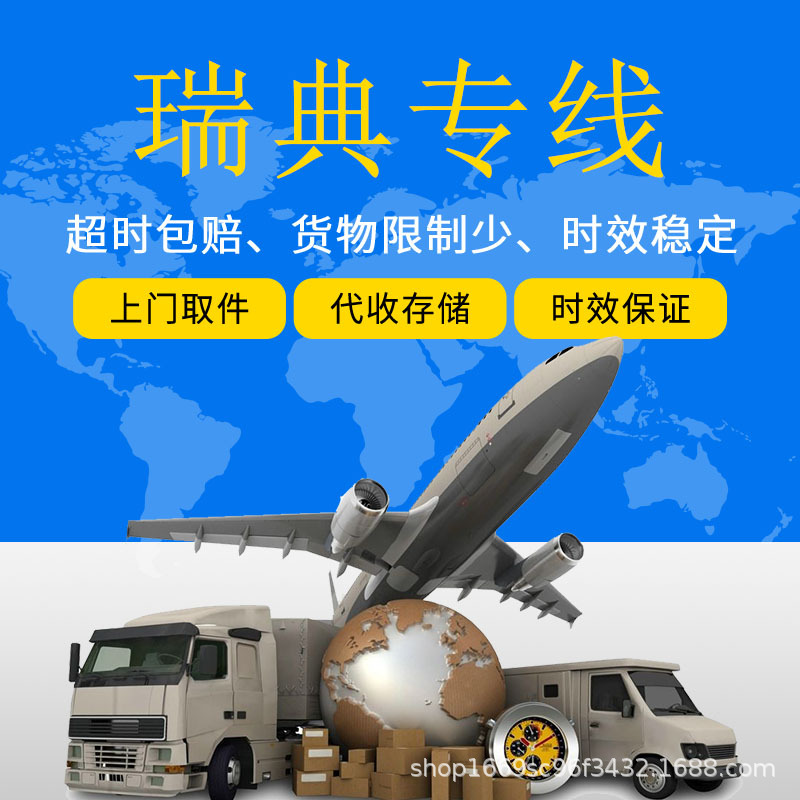 国际快递物流到芬兰瑞典 fba fedex tnt dhl e邮宝 空运货代
