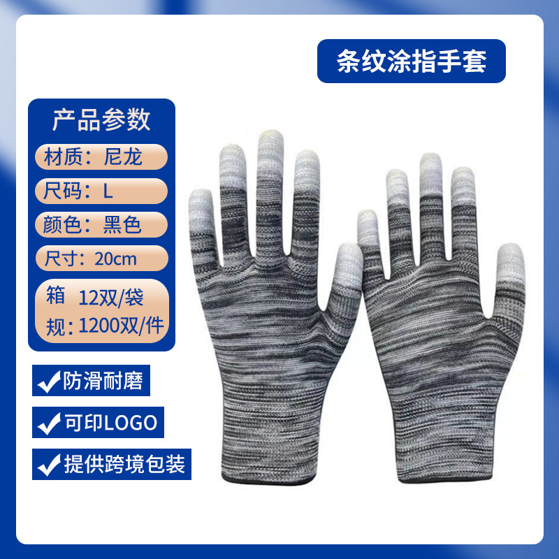 Pantalla de nylon PU recubierto de dedos recubierto guantes de palma delgados anti-desgaste electrónicos sin polvo antiestático fábrica al por mayor guantes de protección laboral