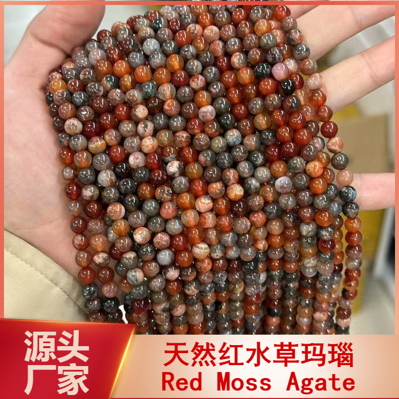 Natural red water grass agate loose beads Red Moss Agate red moss agate stone round bead string DIY semi-finished products