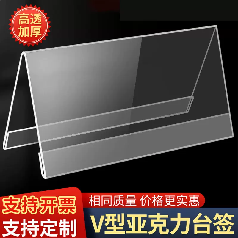 亚克力台卡会议牌透明一年级小学生姓名牌座位桌牌三角席卡展示牌