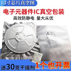 13inch 大容量袋純アルミニウム半導体28フィラメント真空39 43cm帯電防止アルミ箔袋icチップ包装