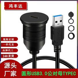 电脑线材;手机数据线;数码电源线