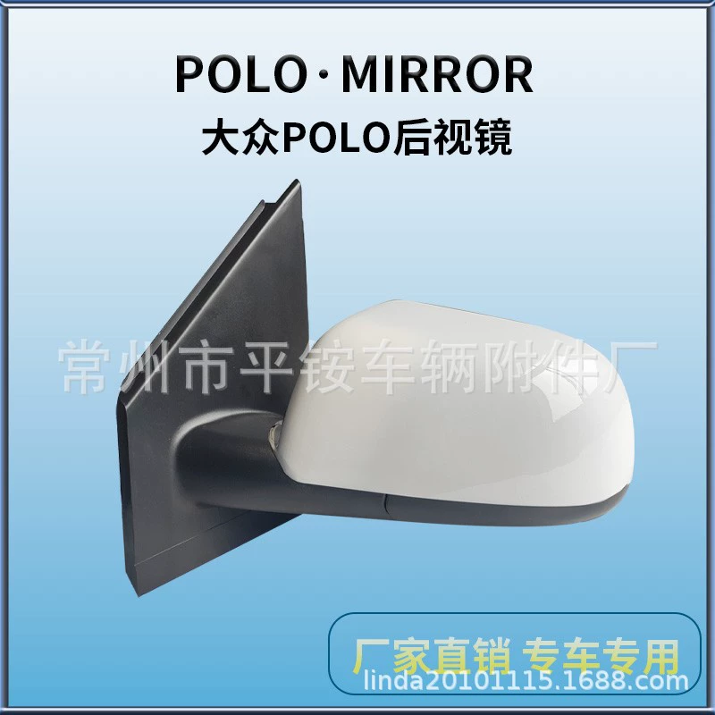 Подходит для Volkswagen POLO 02-05, зеркало заднего вида в сборе, зеркало заднего вида POLO 02-05