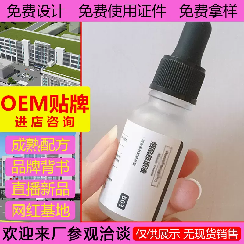 定制烟酰胺精华液 二裂酵母寡肽玻尿酸原液毛孔网红化妆品厂家OEM