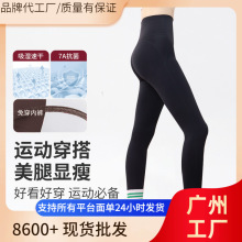 免穿内裤7A抗菌高腰瑜伽裤女提臀零感无压外穿打底运动健身裤