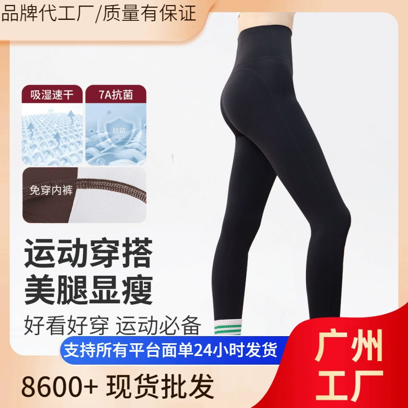 Антибактери leggings, штаны, белье для коррекции формы бедер, спортивный комбинезон для зала, высокая талия
