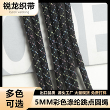 工厂5mm彩色涤纶跳点圆绳服装裤腰绳帽绳鞋带miu系包挂件绳可加工