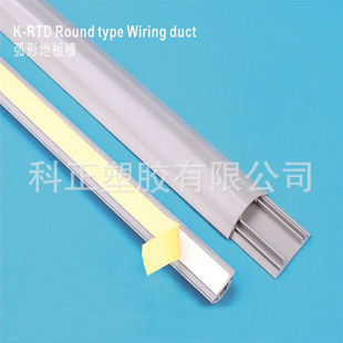 Ke Zheng Direct Supply No. 6 Pvc Curved Floor Plastic Line Trough, Step-Resistant Heavy-Duty Wiring Trough, Exposed Flat Wire Trough
