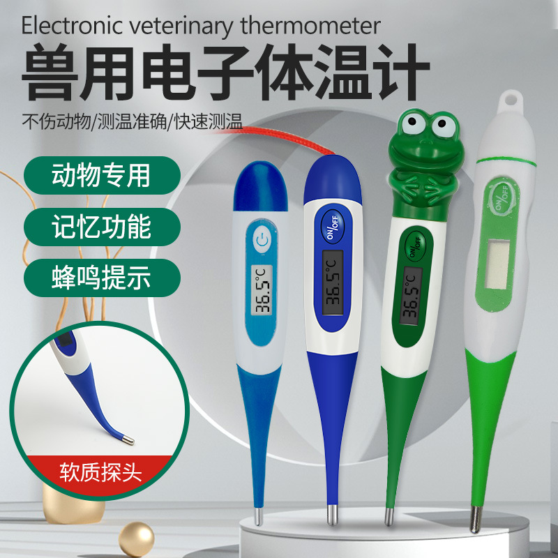 Termómetro electrónico veterinario termómetro LCD pantalla LCD cerdo perro ganado ovejas gato mascota anal prueba termómetro de cabeza suave