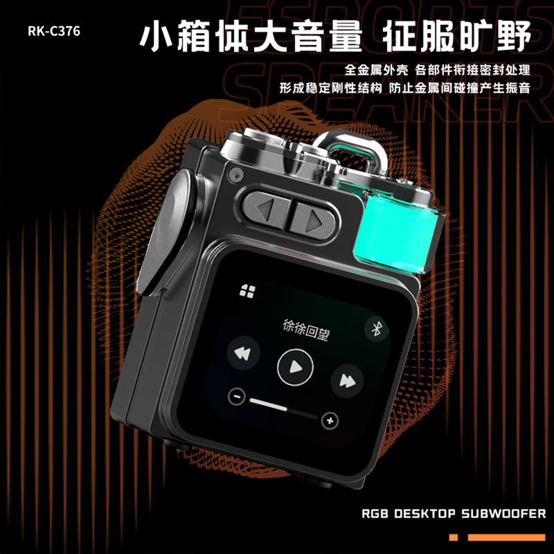 新款金属蓝牙音箱气氛灯多功能音箱大功率无线迷你小音响高音质户|undefined