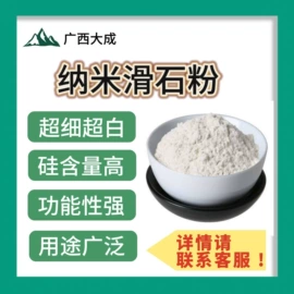碳酸钙;滑石粉;砂浆添加剂