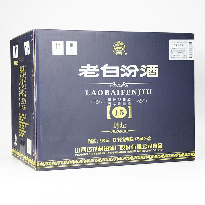 杏花村老白汾封坛15年53度475ml*6盒蓝盒清香型整箱白酒