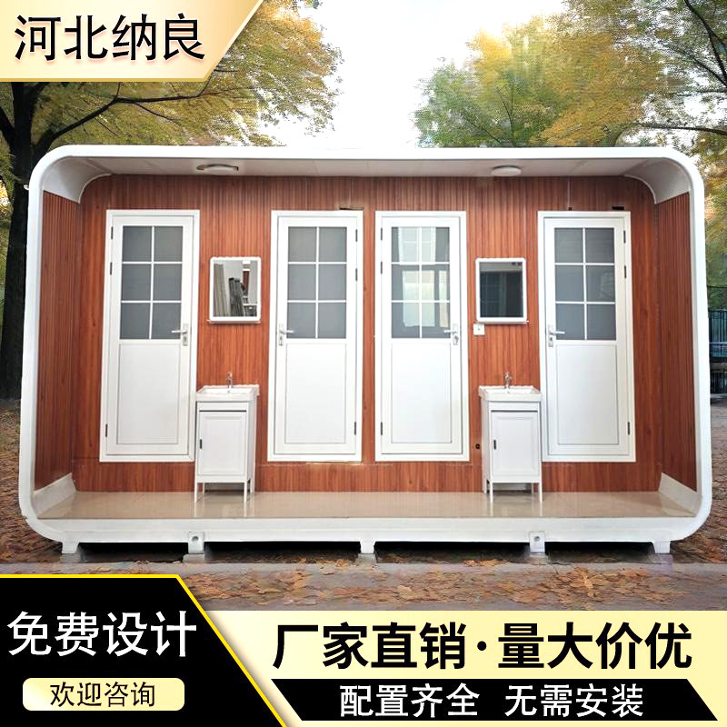 移动厕所户外卫生间公园景区公共洗手间可移动雕花板高端环保公厕