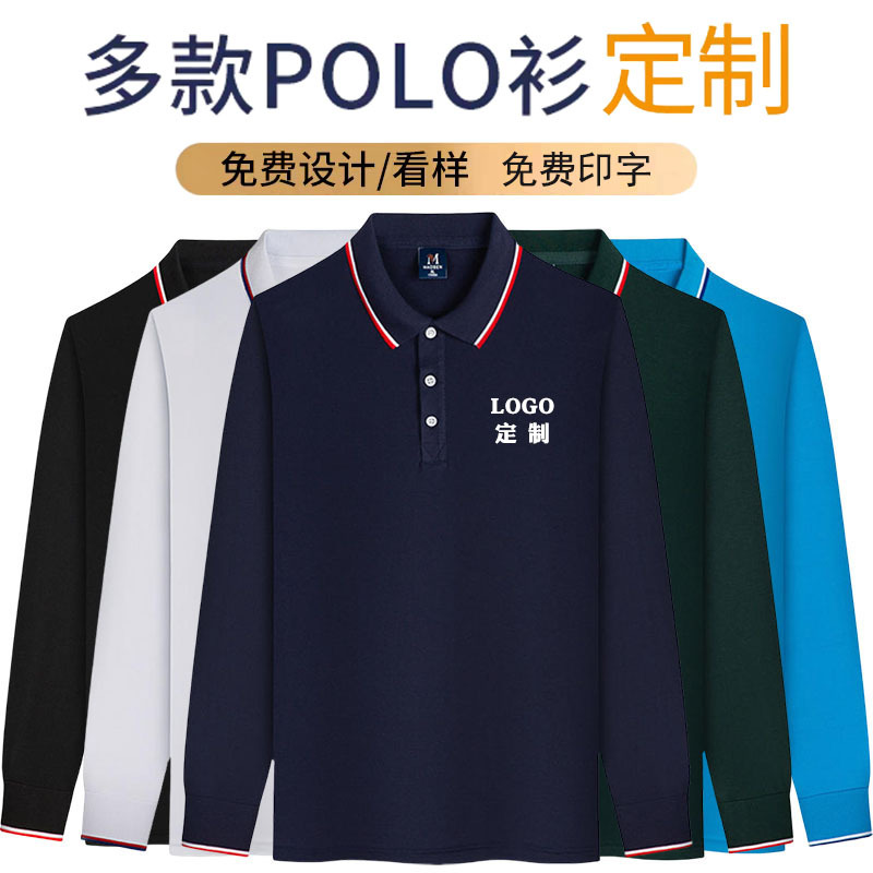 Customized Long-Sleeved Work Clothes with Printed Logo, Custom-Made Work Clothes, Corporate Culture Advertising Polo Shirts with Embroidery