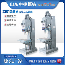 钻床Z5125A方柱立式强力重型工业级钻孔机床Z5132方柱式立钻厂家