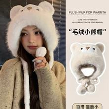 毛绒小熊帽子女行款卡通可爱毛茸茸帽子冬季防寒保暖户外护耳防寒