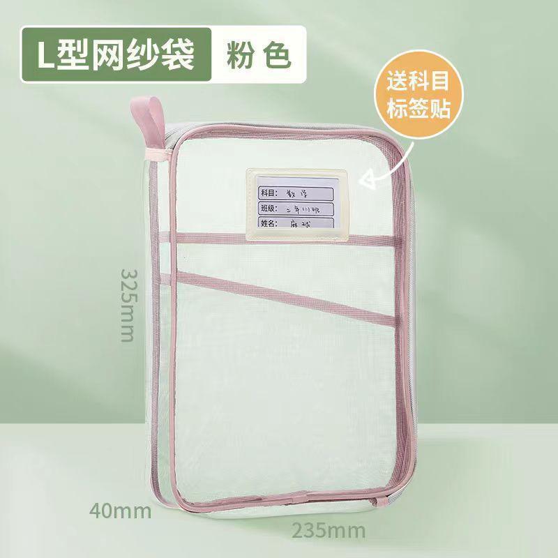 本収納袋、二層ナイロンメッシュ分類袋、受験指導袋、小学生ハンドバッグ、ブックバッグ|undefined