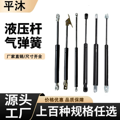 Hydraulic Rod Gas Spring Support Rod Industrial Pneumatic Rod Car Trunk Front Hood Support Rod for Lift-Up Doors and Beds
