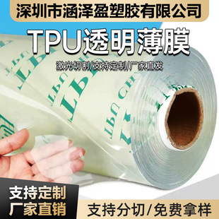 �۰���TPUĥɰ��͸����Ĥ�����ˮ͸���ִ����b���b����TPU��Ĥ