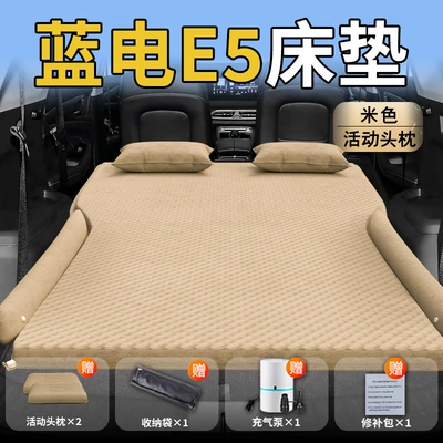 Mattress Trunk Inflatable Bed Rear | Vehicle-mounted inflatable bed - standard-special-for-blue-electric-e5-beige-movable-headrest-wave-point-wing-style