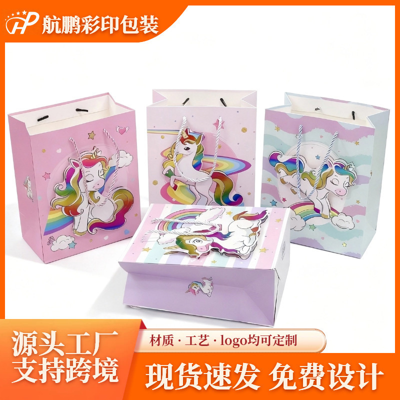 Source Factory Unicorn Cartoon Gift Bag Set 3D Craft Children's Girly Birthday Party Favor Paper Bag