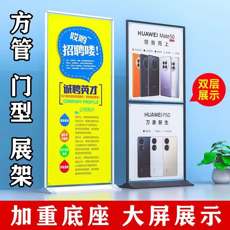德式门型展架80x180广告牌展示牌立式落地式架子海报架厂家批发