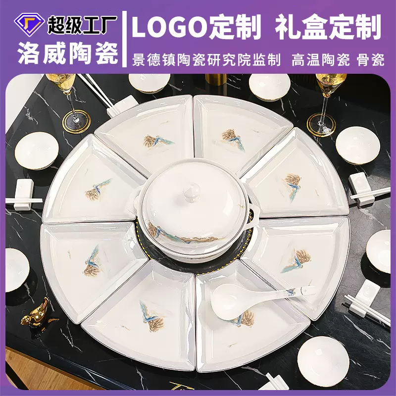 景德镇陶瓷过年团圆拼盘套装碗家用碗具餐具套装年夜饭碗盘