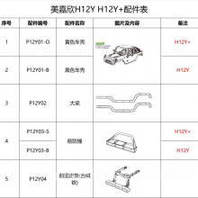 MJX H12Y/Y+܇ԭbײ֧{늙C