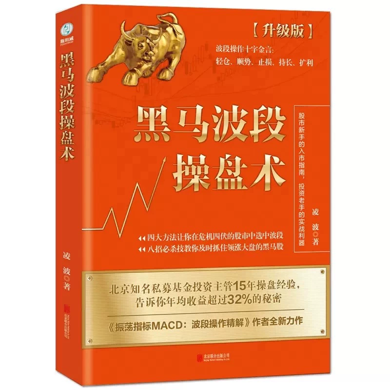 Официальные подлинные книги, том, цена, время и пространство: руководство по операциям с бумагами, углубленное объяснение книг по торговле акциями, книги по торговле акциями, оптовая формальная