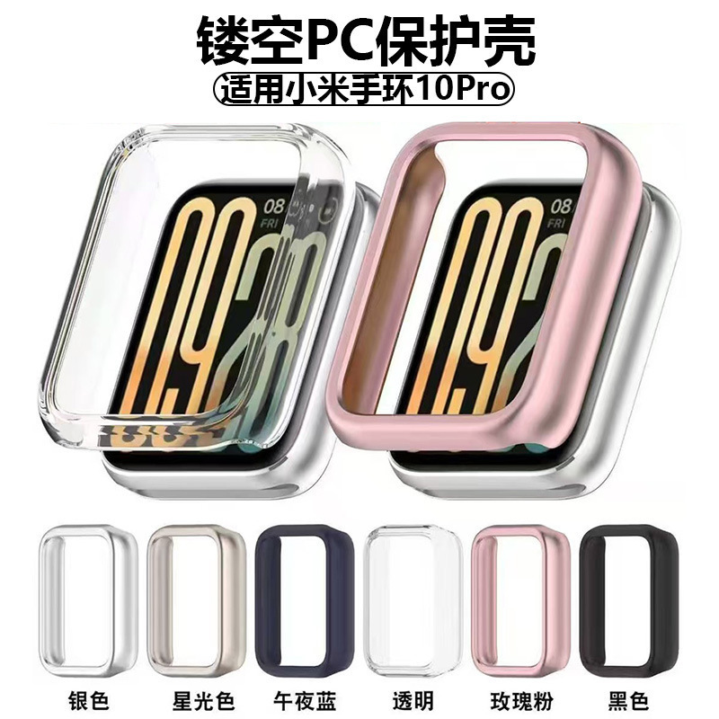 Suitable for Xiaomi Mi Band 10Pro Protective Case, Mi Band 10Pro Case, Pc Half-Cover Hollow Protective Case